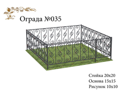 Ограда №035