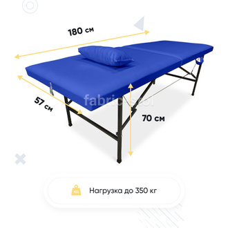 Кушетка Косметологическая 180х57х70 Синий