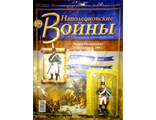 Журнал &quot;Наполеоновские войны&quot; № 109. Рядовой Павлоградского гусарского полка, 1805 г.