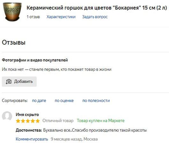 Керамический цветочный горшок "Сахара" 15 см (2 л)