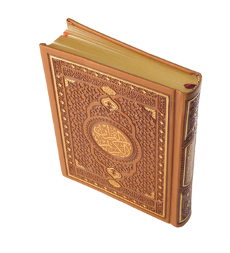 Коран на арабском для чтения малого формата с белыми и золотыми страницами