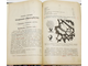 Палладин В.И. Морфология и систематика растений. СПб.: Тип. А.С.Суворина, 1905.