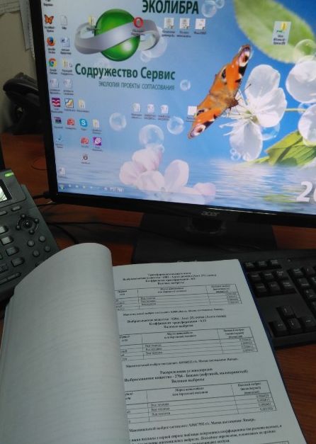 Разворот Отчета об инвентаризации источников выбросов