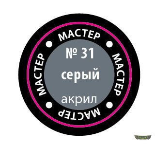 Серый МАКР 31