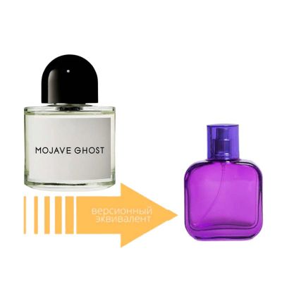 Byredo Mojave Ghost (56 мл)