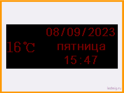 Табло погодных условий 1650*690мм время, температура, дата