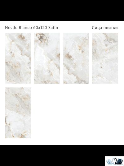 Керамогранит Staro Луна Росса Нестле Бьянко\ Luna Rossa Nestle Bianco 60х120 см сатинированный