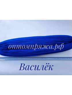 ВОРСОВАЯ ПРЯЖА В ПАСМАХ ТРЕХСЛОЙНАЯ ЦВЕТ ВАСИЛЁК. ЦЕНА ЗА 1 КГ. 460 РУБЛЕЙ