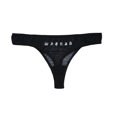 трусики стринги "Шлёпай"