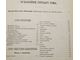 Шелгунов Н.В. Сочинения Н.В.Шелгунова. В 2-х томах.  СПб.: Типография Четырева, 1895.