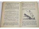 Служебная собака. М.: ДОСААФ. 1972г.