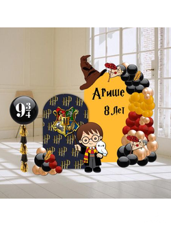 Фотозона Гарри Поттер