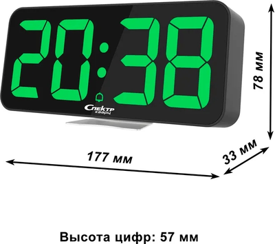 Сетевые часы Спектр СК 3210-Ч-З