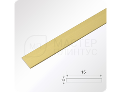 алюминиевая-полоса-15мм. — “Золотая матовая алюминиевая декоративная полоса 15 мм для отделки”
