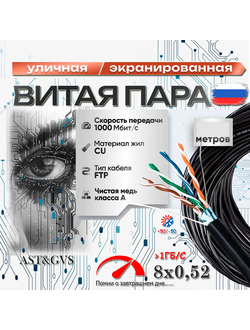 FTP-4x2x0.52-CU Уличный