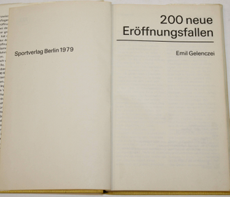 Gelenczei Emil / Геленцай Эмиль. 200 Eroffnungsfallen / 200 ловушек в дебюте. На немецком языке. Leipzig. 1978г.