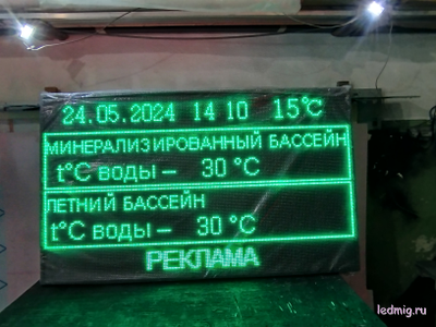Информационное табло с отображением текущего времени, даты, температуры воды и воздуха 1170*1970мм