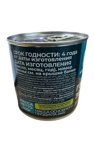 горошек, зеленый, командор, консервированный, купить, по, низкой, цена, красноярск, мозговых сортов