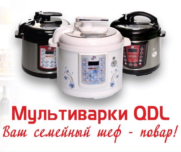 Купить мультиварку скороварку arc, арс от производителя