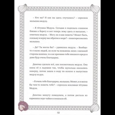 Зоя Николаева. Перо. Иллюстрации Рудольфа Шнайдера