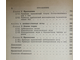 Дюбин Г.Н., Суздаль В.Г. Введение в прикладную теорию игр. М.: Наука. 1981г.