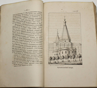 Макарий (Миролюбов Н. К.). Памятники церковных древностей в Нижегородской губернии. СПб.: В Синодальной Тип., 1857.