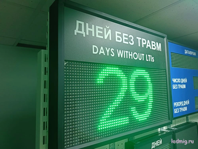 Табло отсчета "дней до открытия"  300*370мм