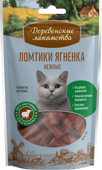 Деревенские лакомства, Ломтики ягнёнка нежные для кошек, 45 г