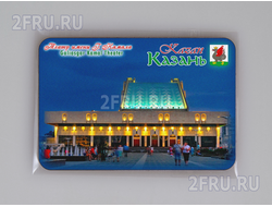 Магнит на холодильник 8х6 см. с символикой Казани - Театр им. Г. Камала