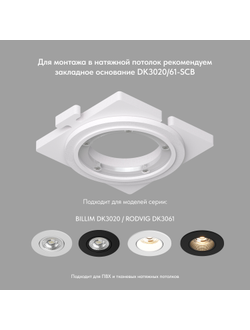 Светильник Denkirs DK3540-WB