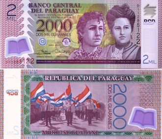 Парагвай 2000 гуарани 2017 г. (Пластик)