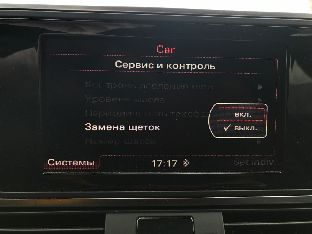 Ауди активация скрытых функций