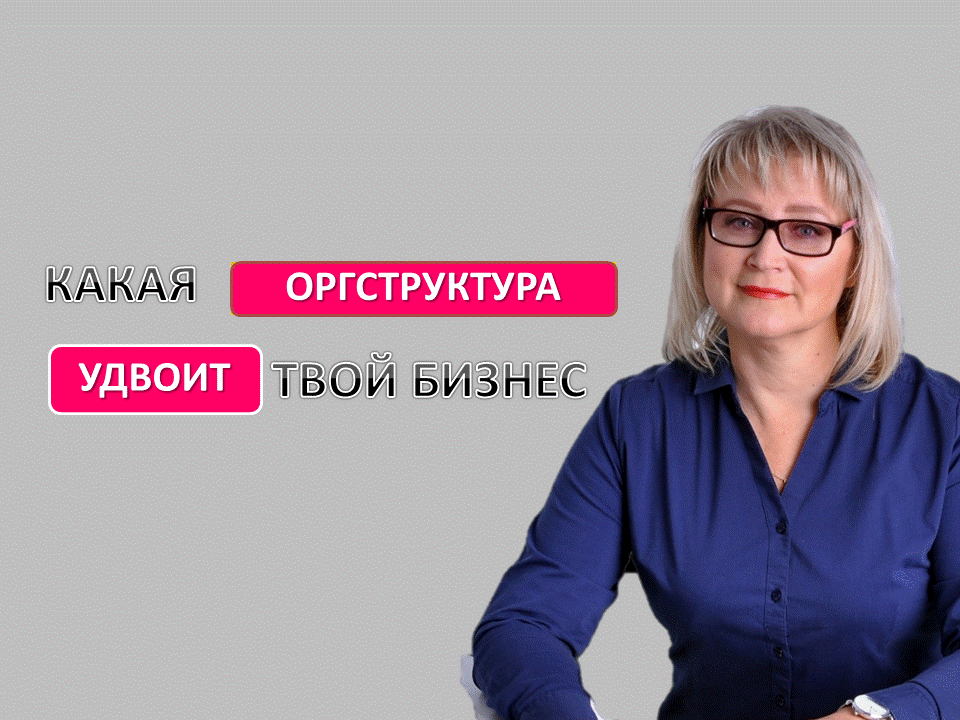 бизнес консультант Нелля Усанова