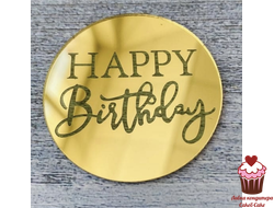 Акриловое украшение Happy Birthday круг, золото, 5 штук