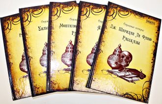 Серия : Страшные истории. Комплект из 5 книг. М.: Ридерз дайджест. 2012.