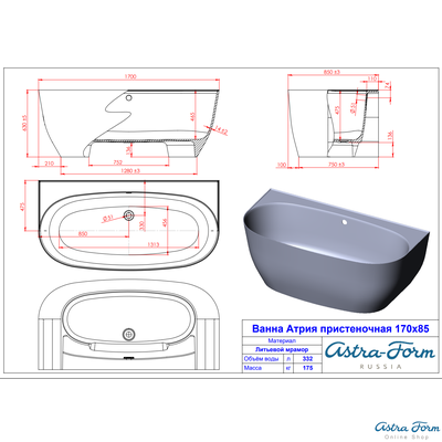 Astra-Form ванна Атрия пристеночная 170/85 см белая
