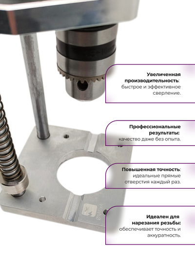 Стойка сверлильная для дрели / шуруповерта 90 градусов 200 мм. Al-track