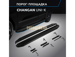 Пороги "Black-Premium" для Changan UNI-K 2023-
