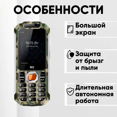 BQ 2432 Tank SE Камуфляж