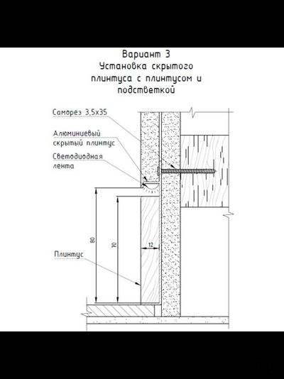 Плинтус скрытого монтажа PRO DESIGN Universal 235 черный Муар RAL 9005