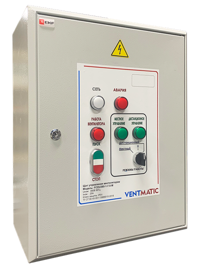 ЩИТ УПРАВЛЕНИЯ ВЕНТИЛЯТОРОМ ДУ VENTMATIC FCDU380-1-M IP31