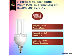 Osram Dulux Intelligent LL 11w/840 E14