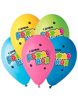 Воздушные шары с гелием "С днем рождения!" цветная печать 35 см