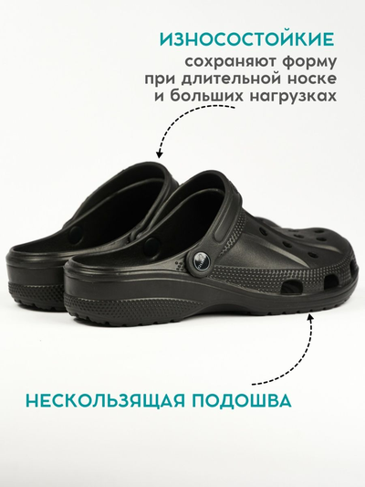 САБО ЭВА с ремешком, цв. черный