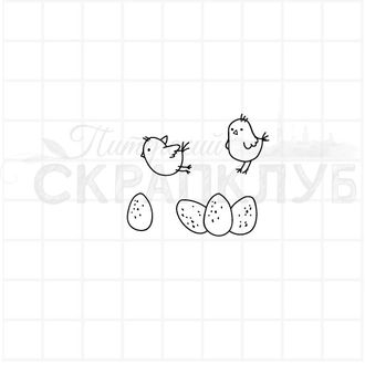 Штамп цыплятки и яички