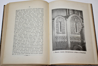 Труды Владимирской ученой архивной комиссии. Книга 1. Владимир: Типо-лит. Губернского правления, 1899.