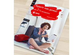 Печать плакатов на бумаге Сочи