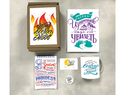 Бокс «Будь как огонь!» №9