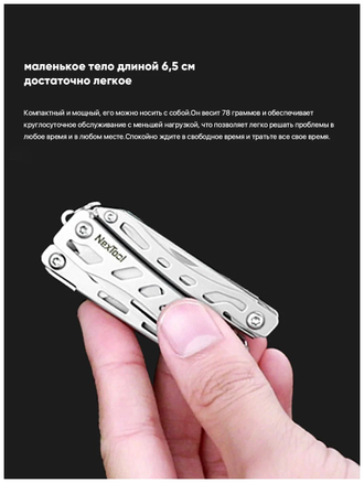 Мультитул Xiaomi NexTool Mini Flagship Multifunctional Pliers NE20146