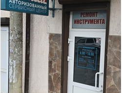 СЦ "Инструмент Центр" | ул. Жмакина 2